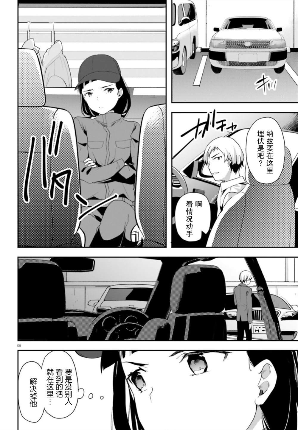 第6话
