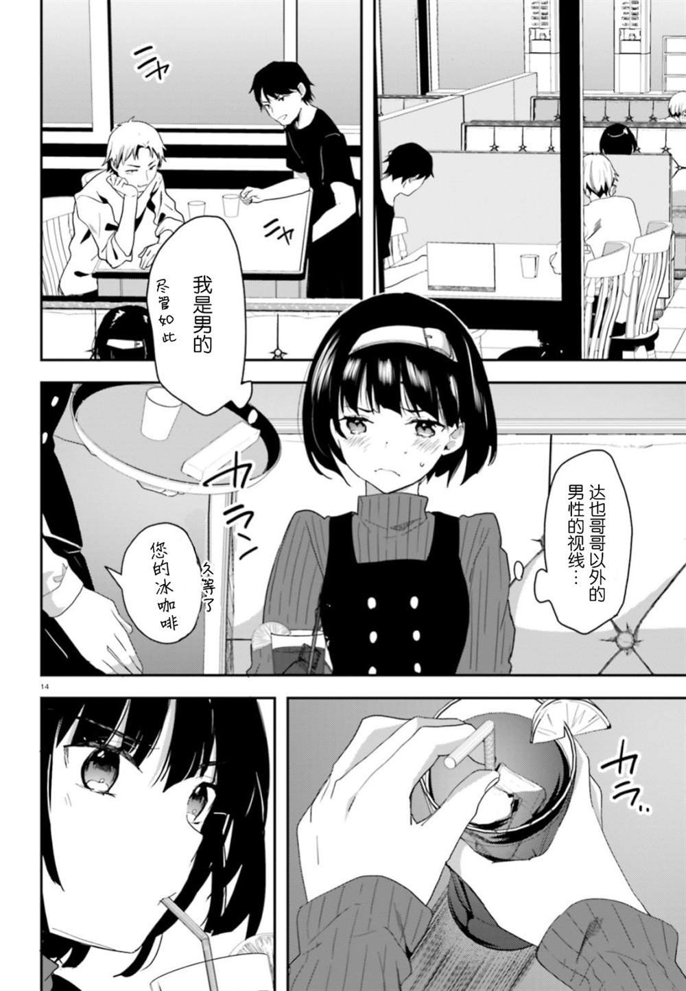 第6话