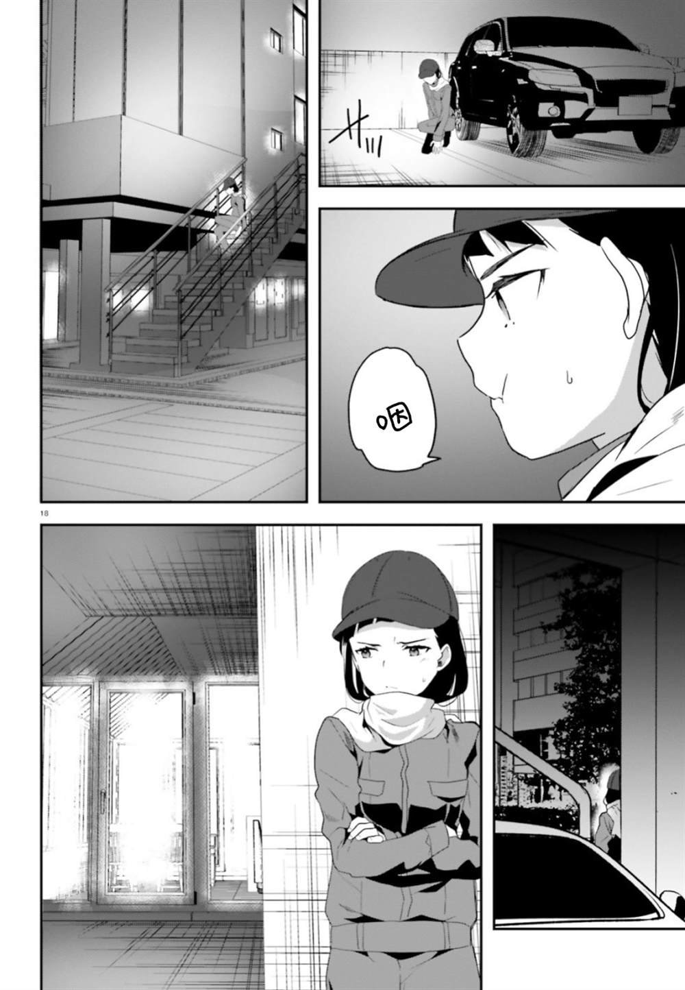 第6话