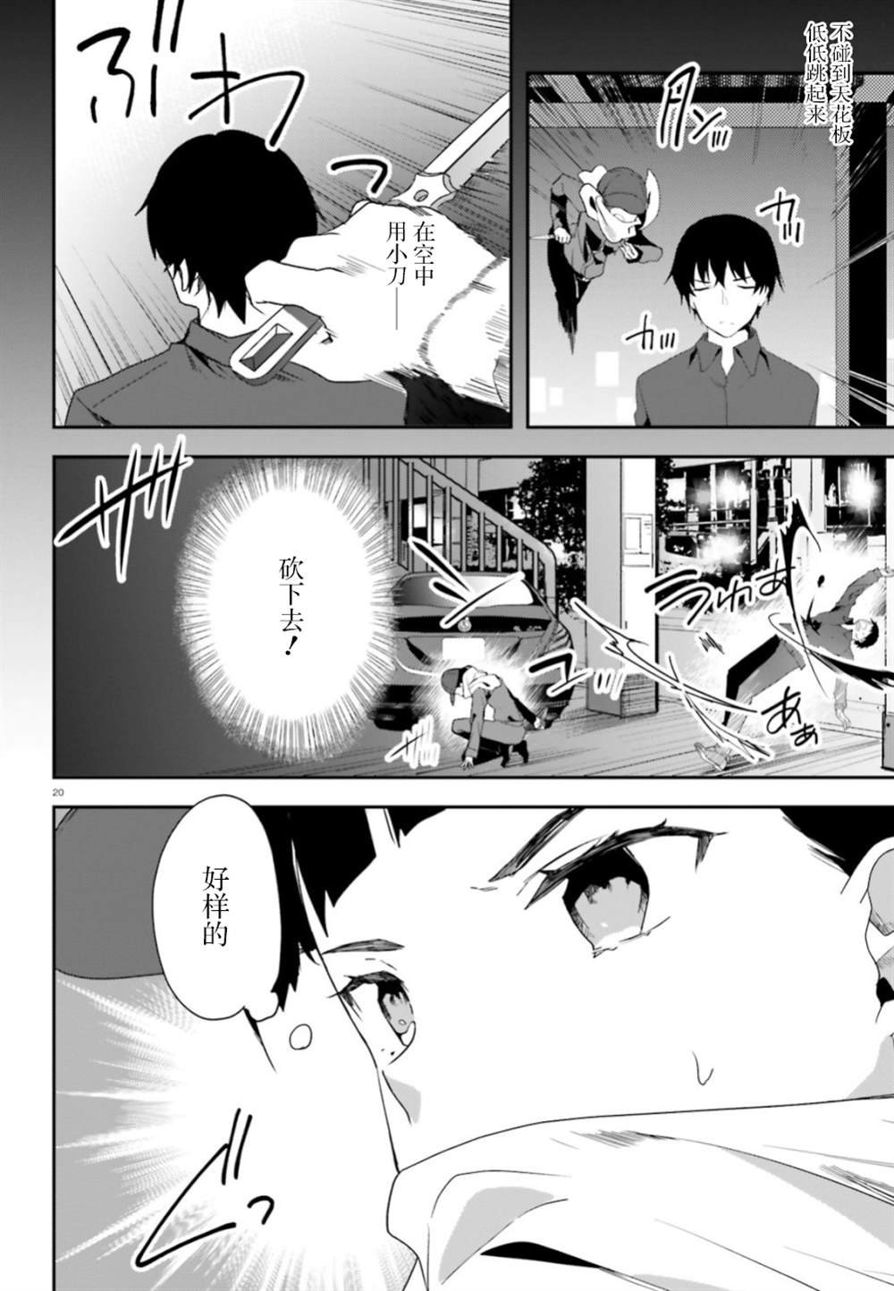 第6话