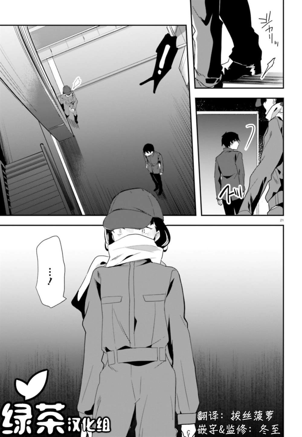第6话