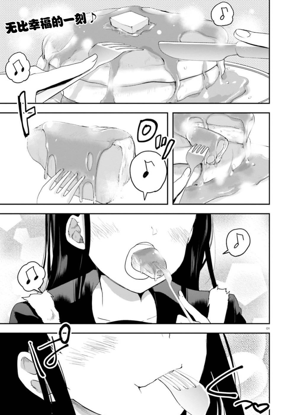 第4话 报告
