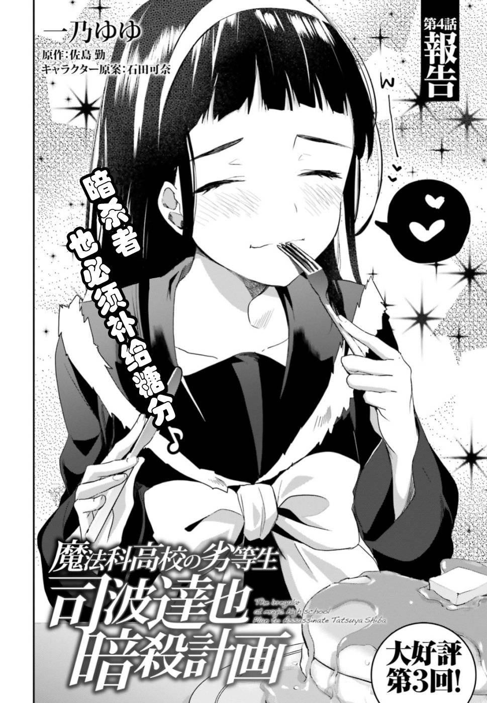 第4话 报告