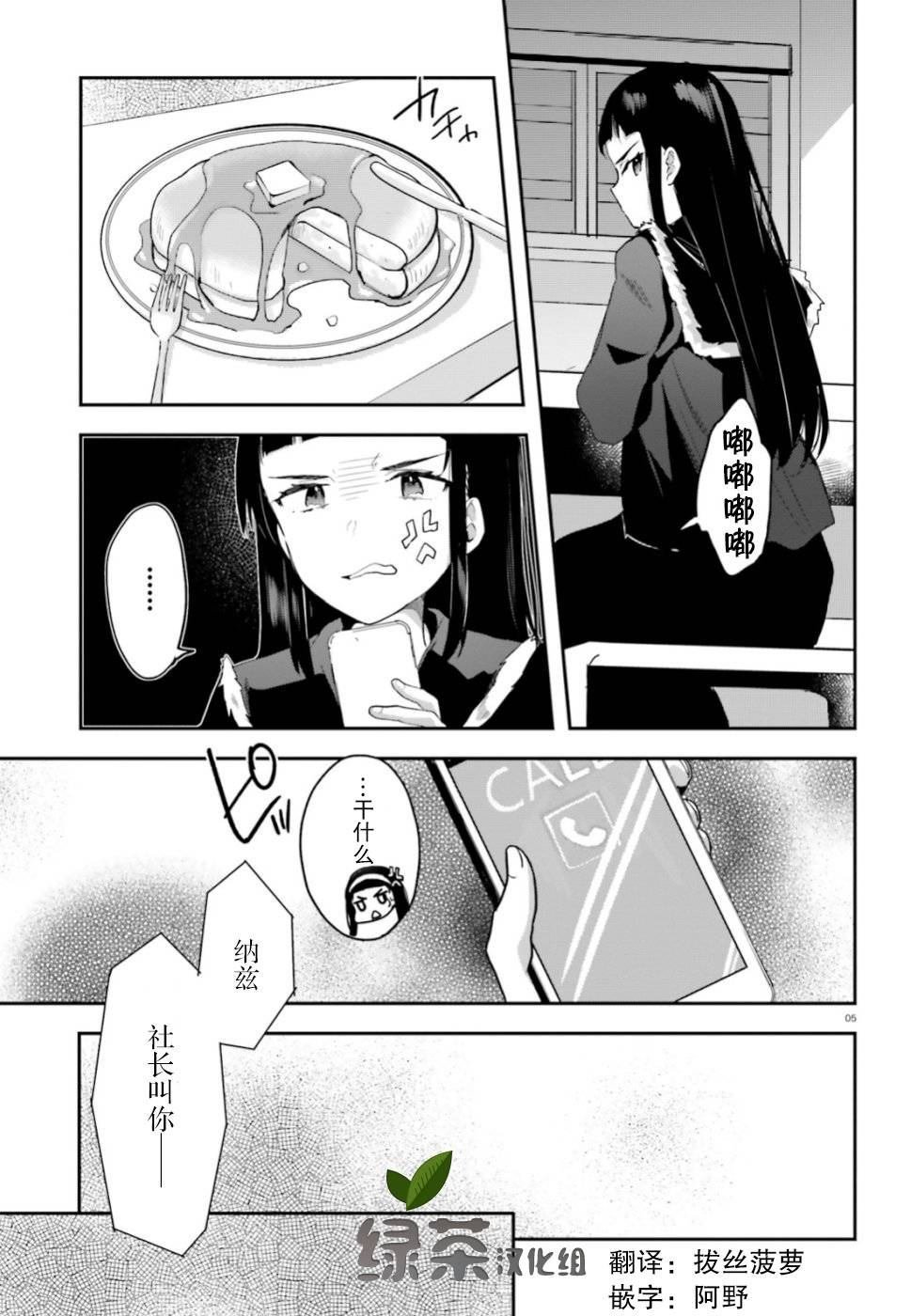 第4话 报告