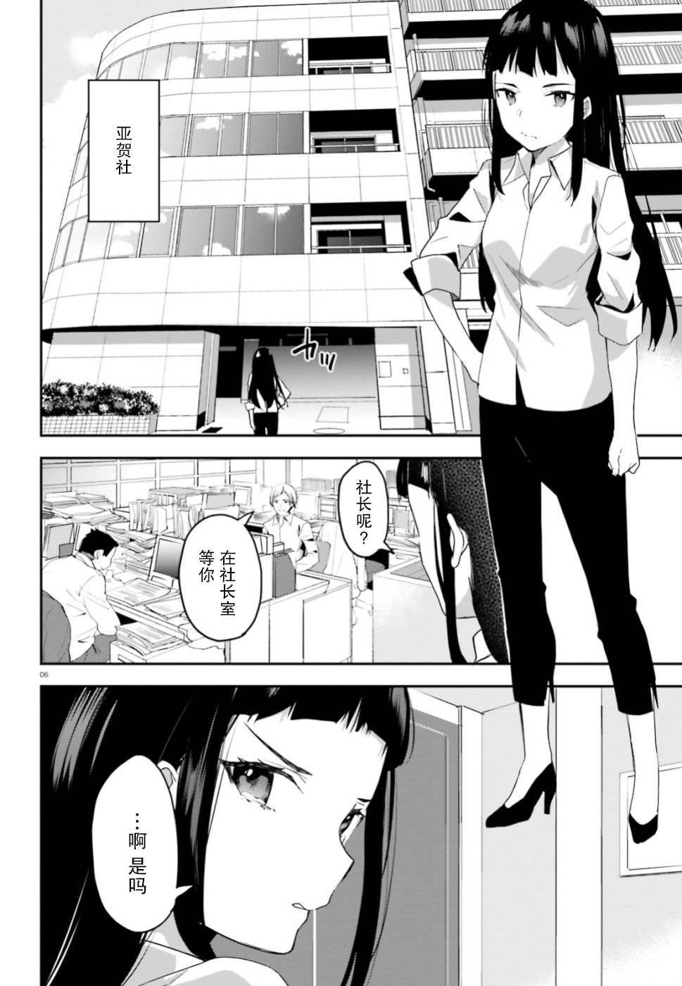 第4话 报告