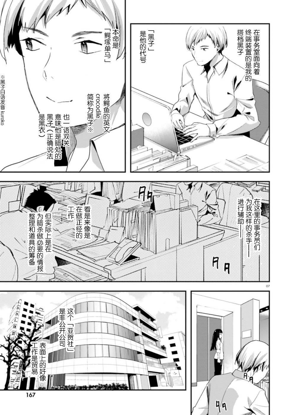 第4话 报告
