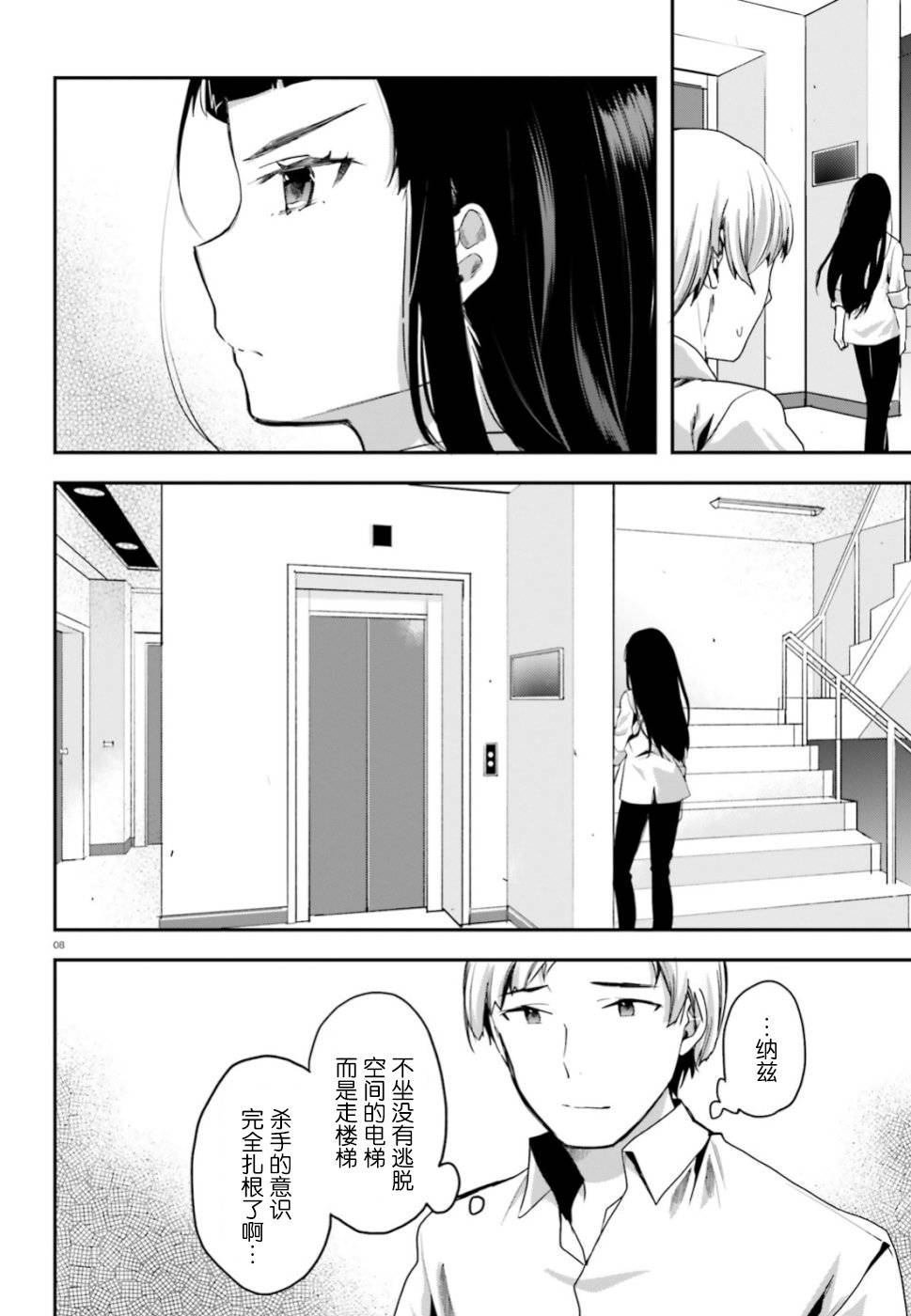 第4话 报告