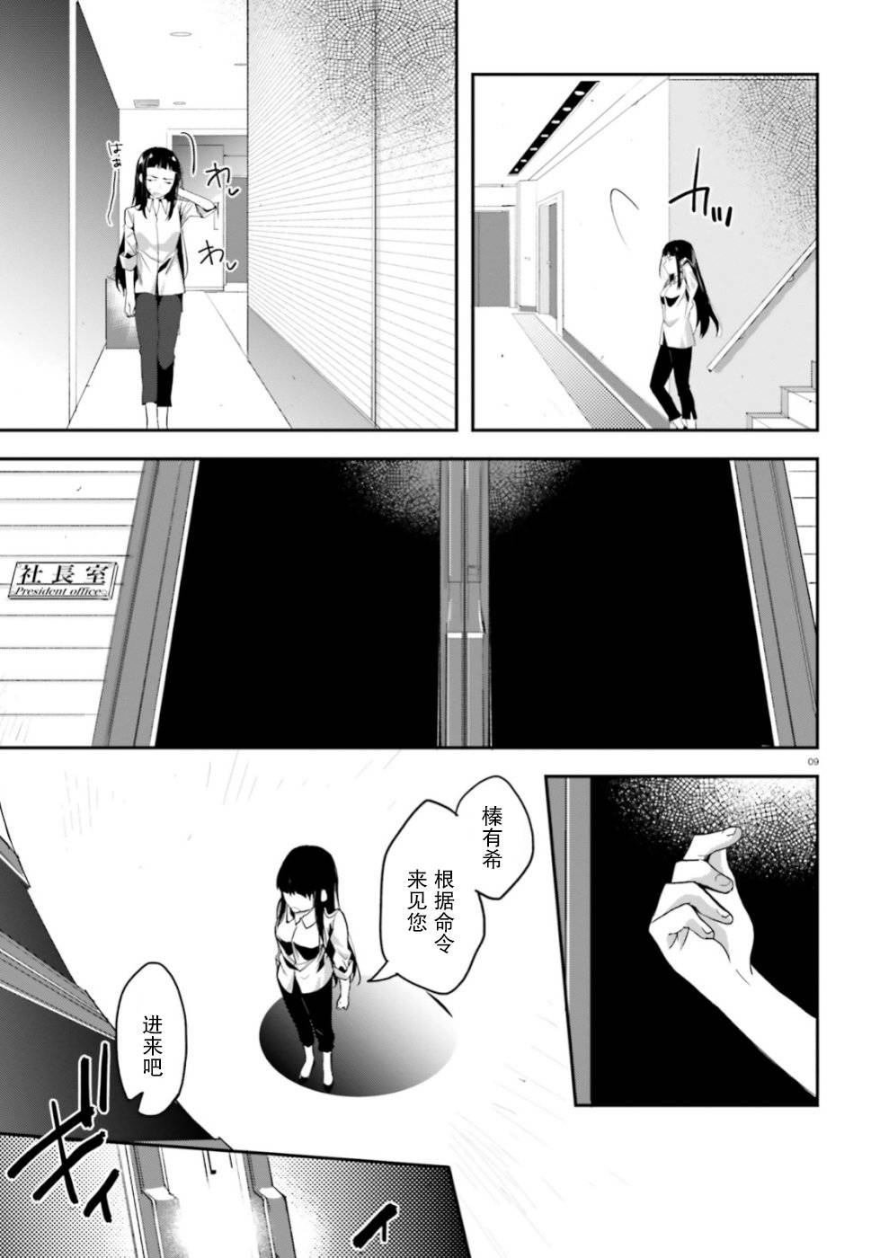第4话 报告