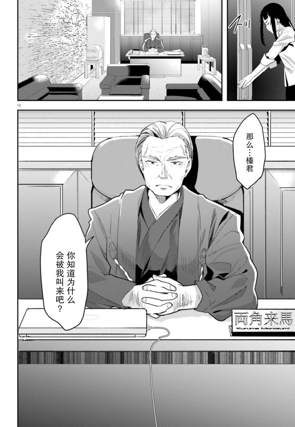 第4话 报告