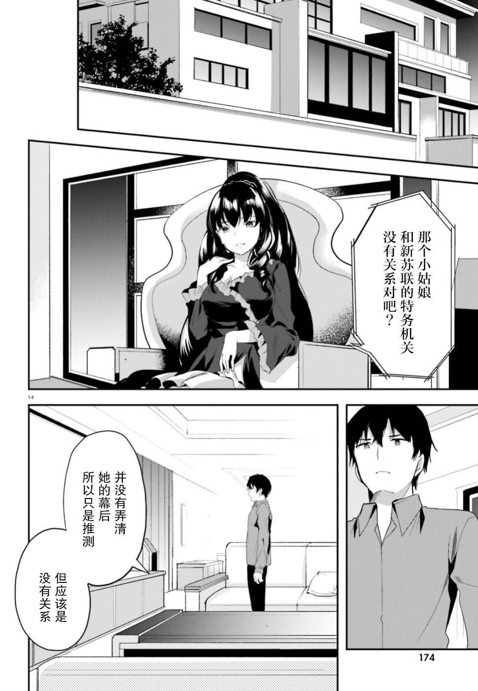 第4话 报告
