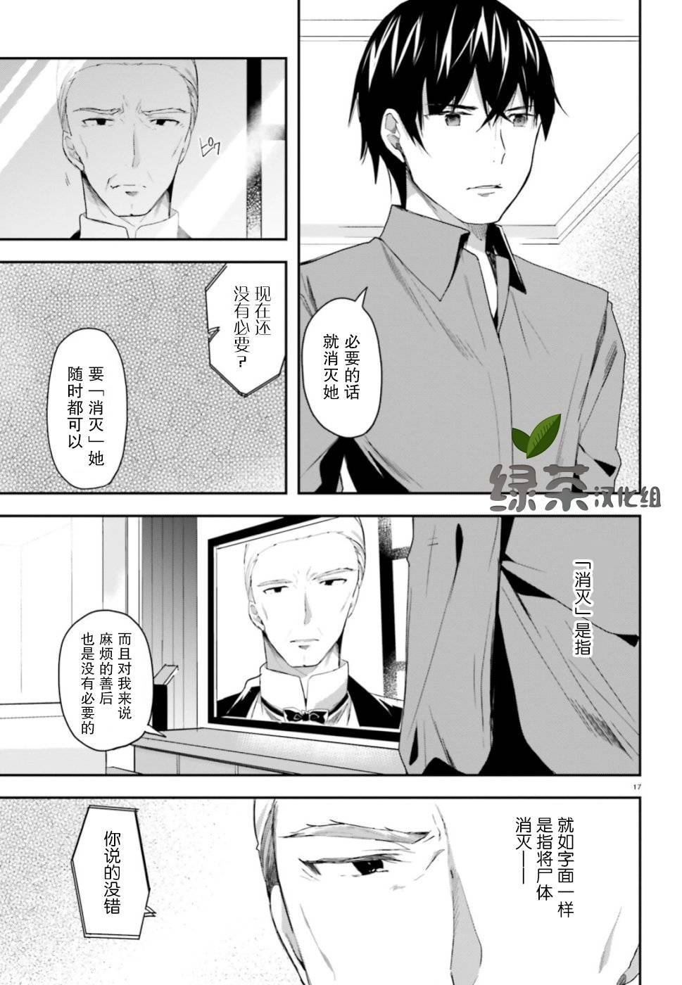 第4话 报告