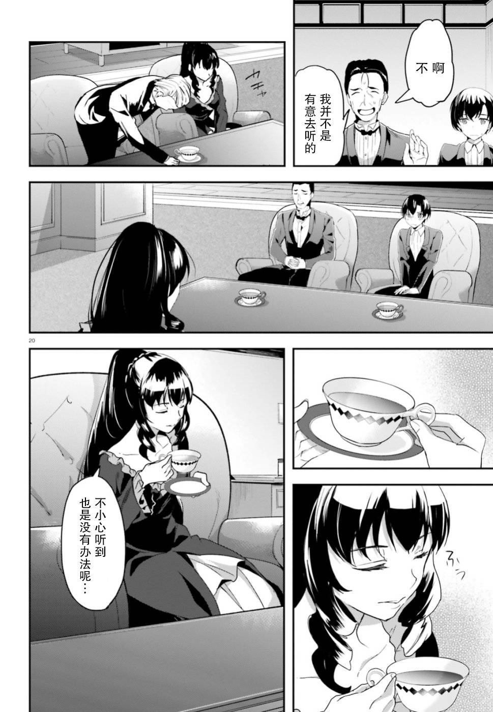 第4话 报告