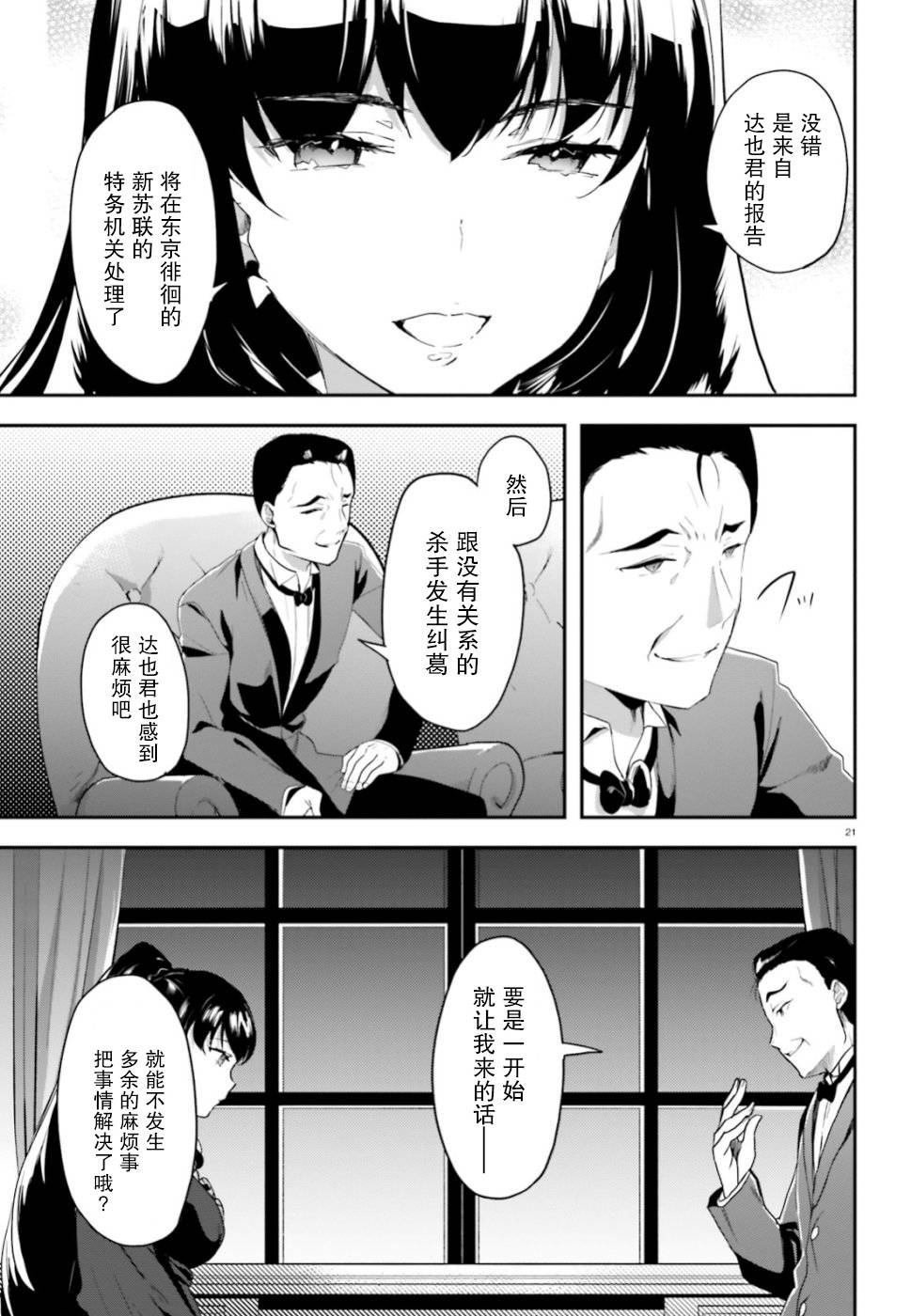 第4话 报告