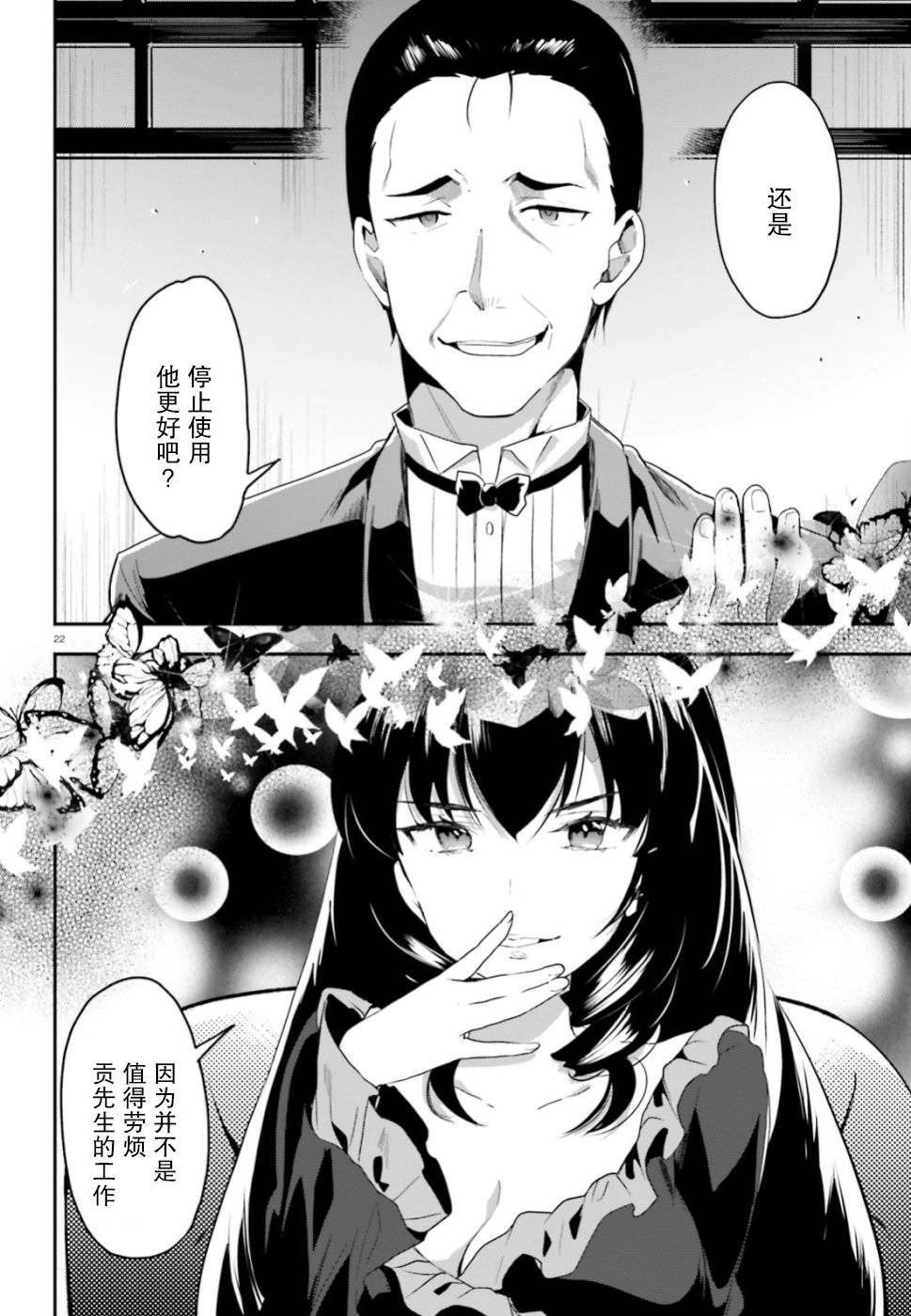 第4话 报告