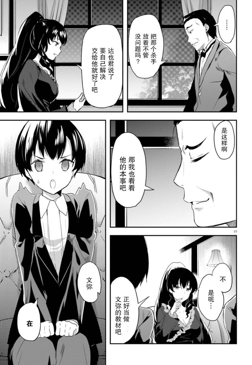 第4话 报告