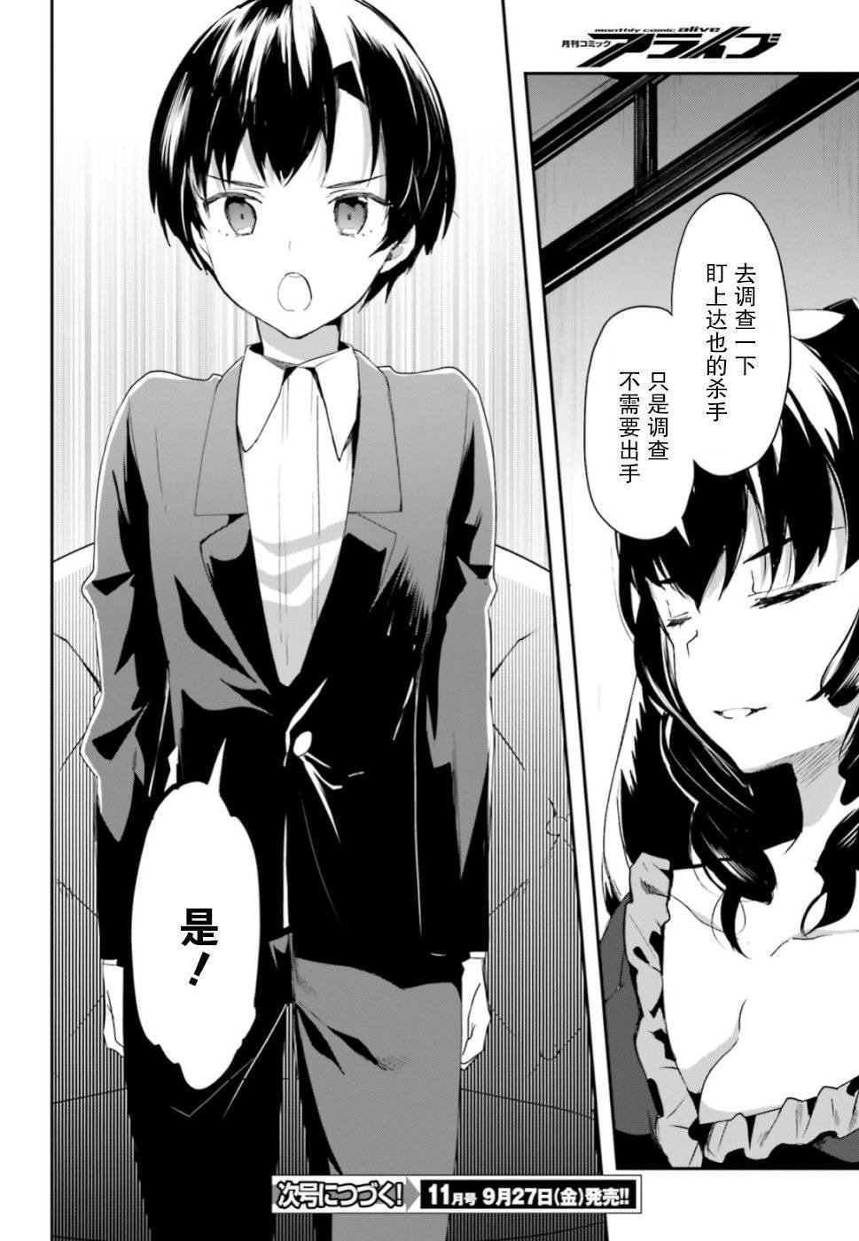 第4话 报告