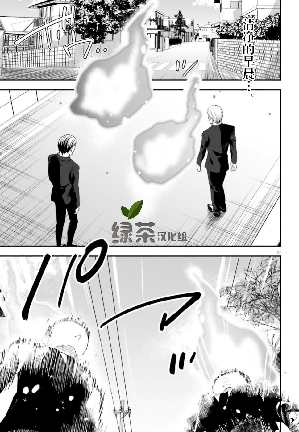 第5话 调查