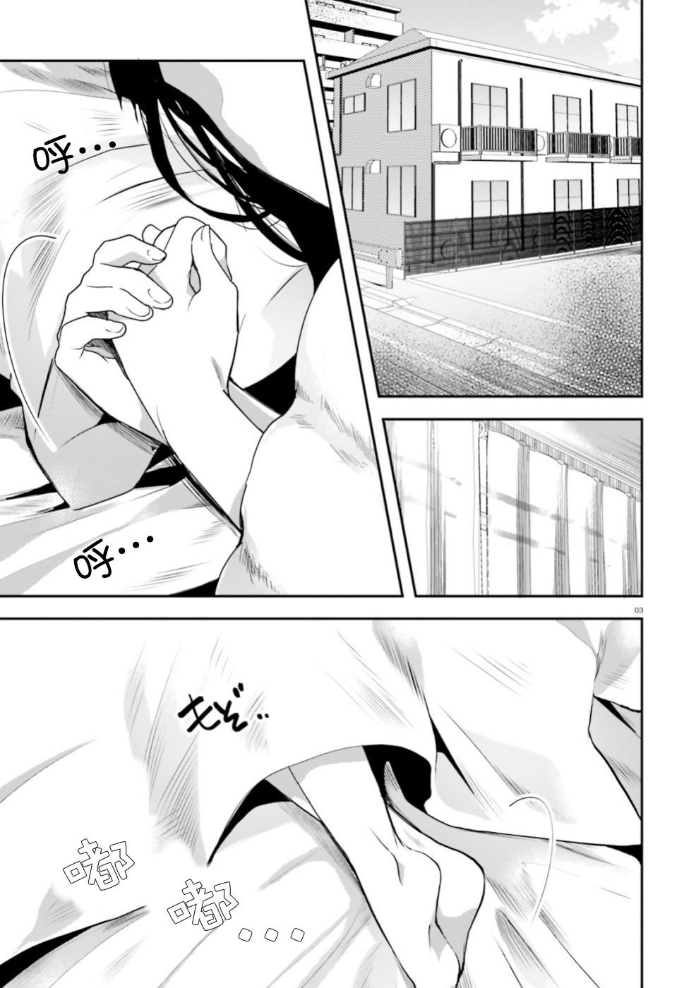 第5话 调查