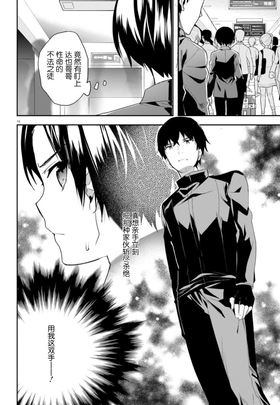 第5话 调查