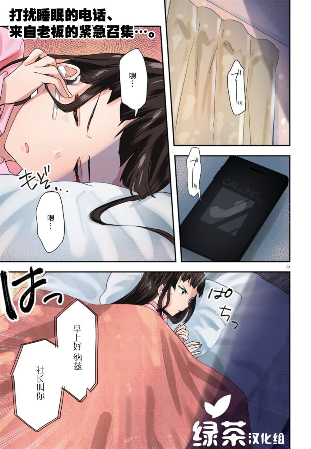 第7话