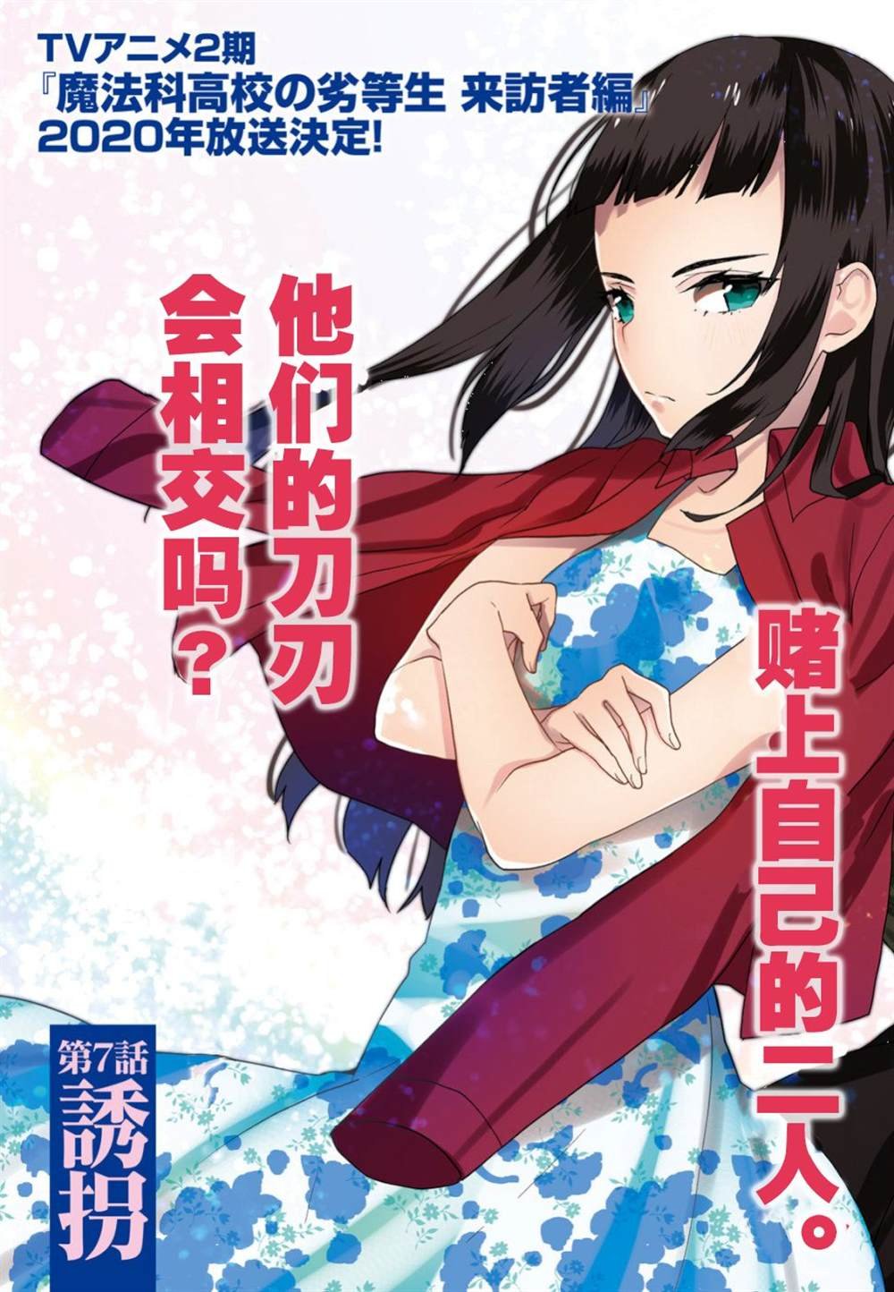 第7话