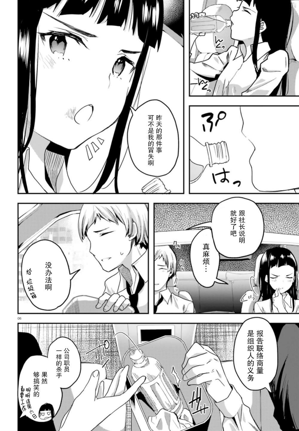 第7话