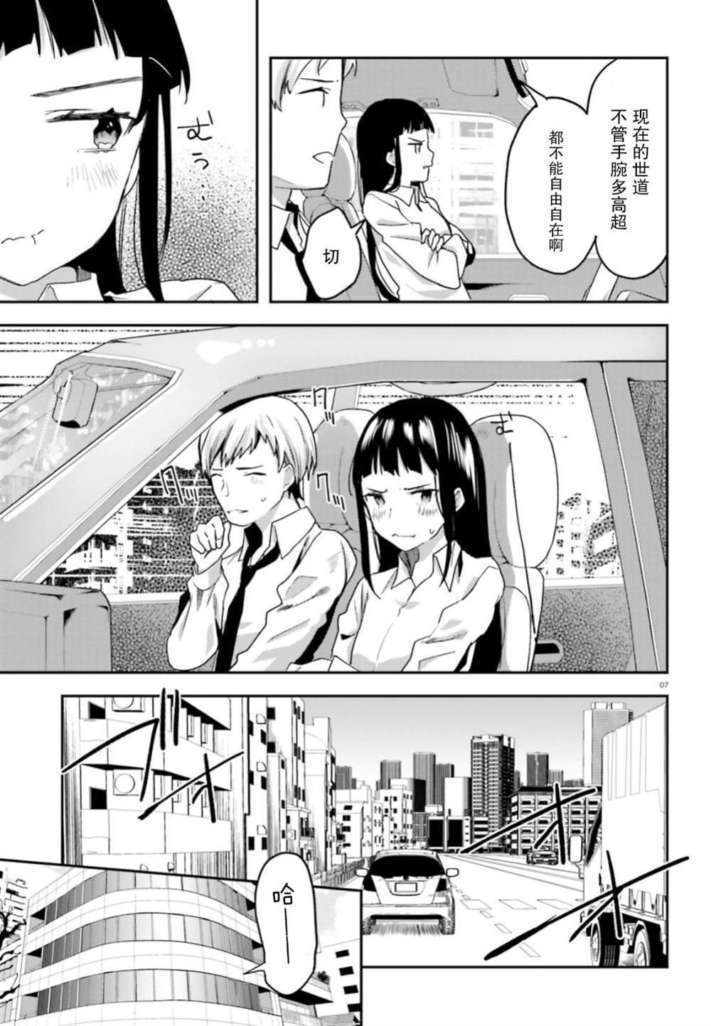 第7话