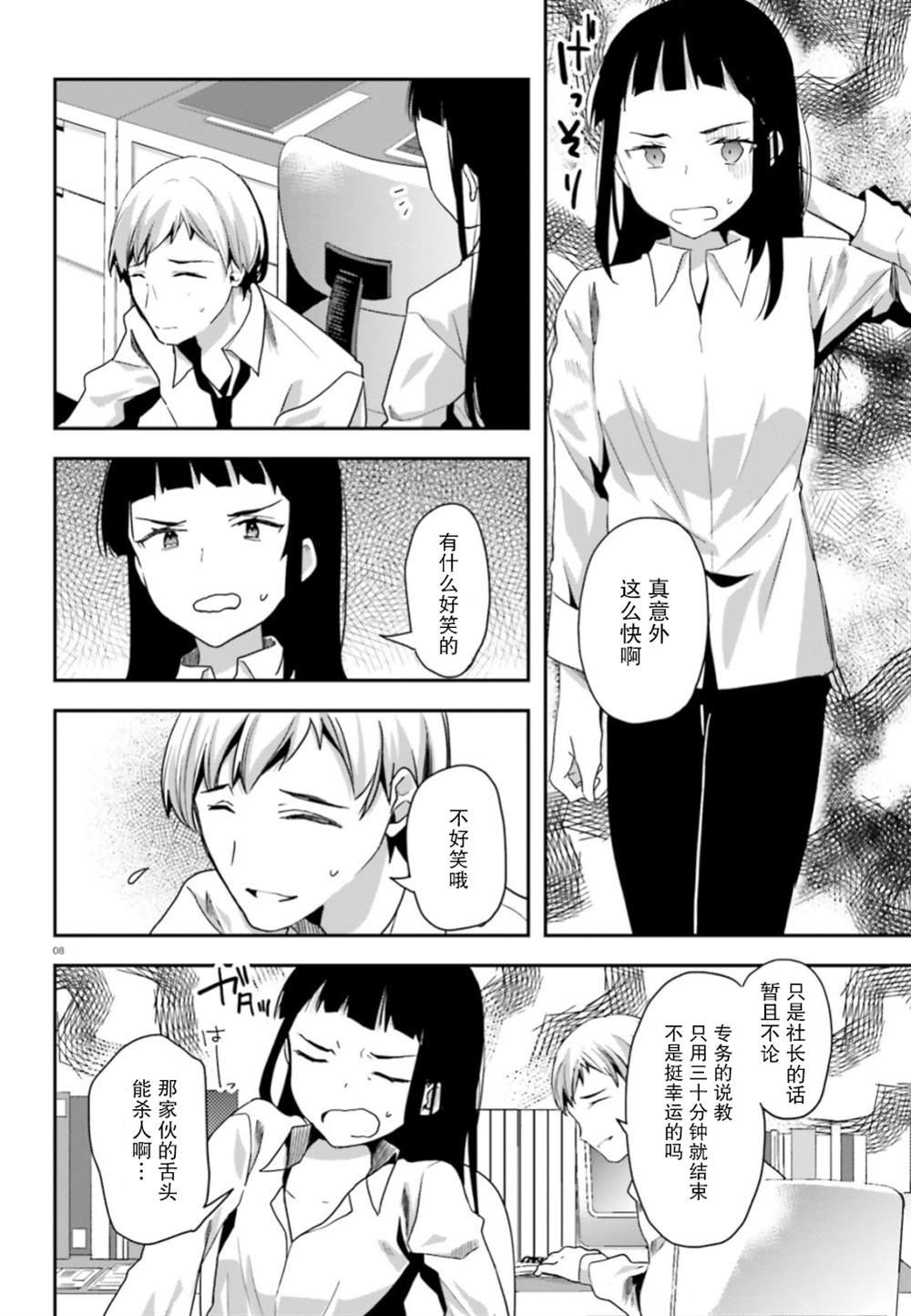 第7话