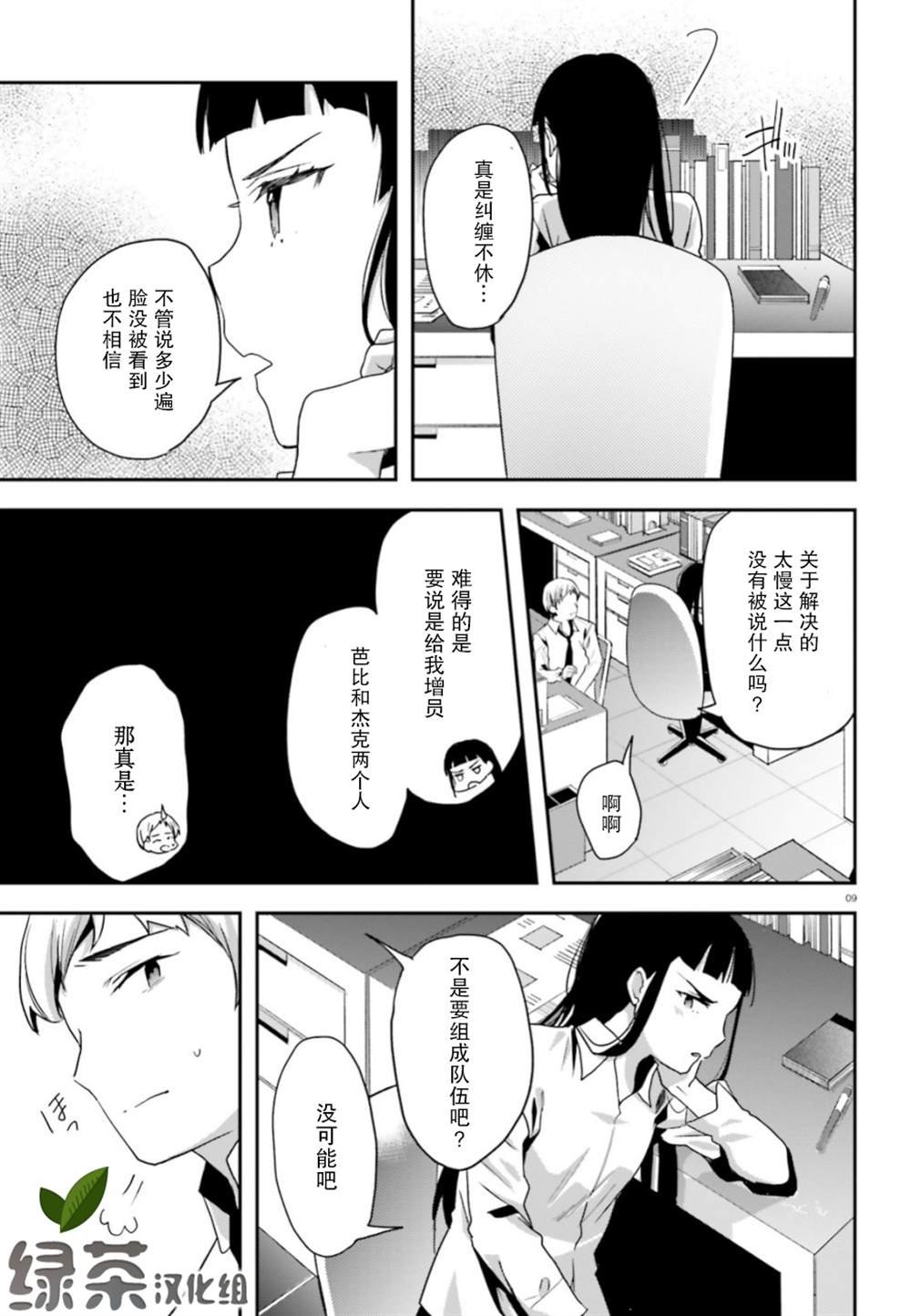 第7话