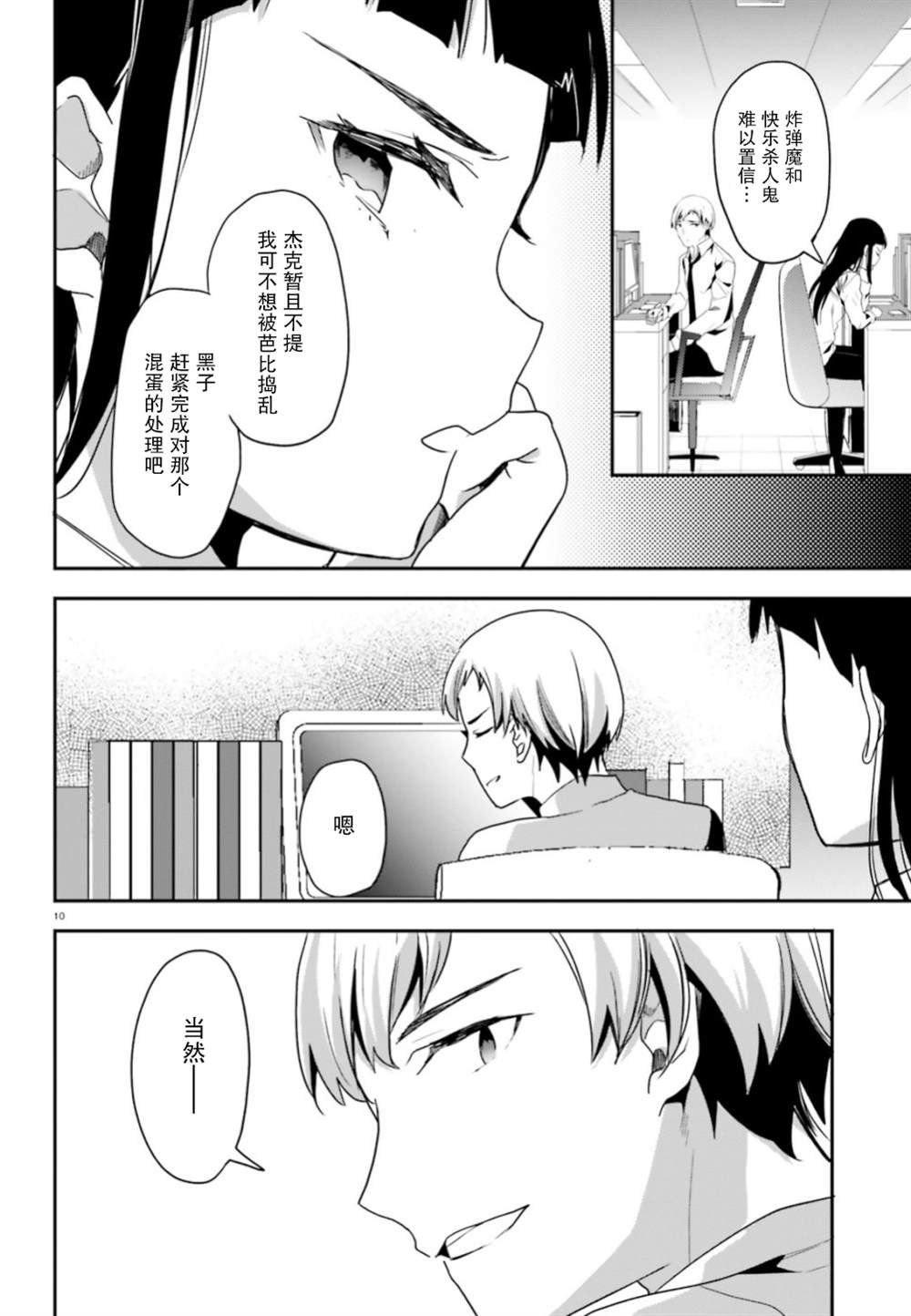 第7话