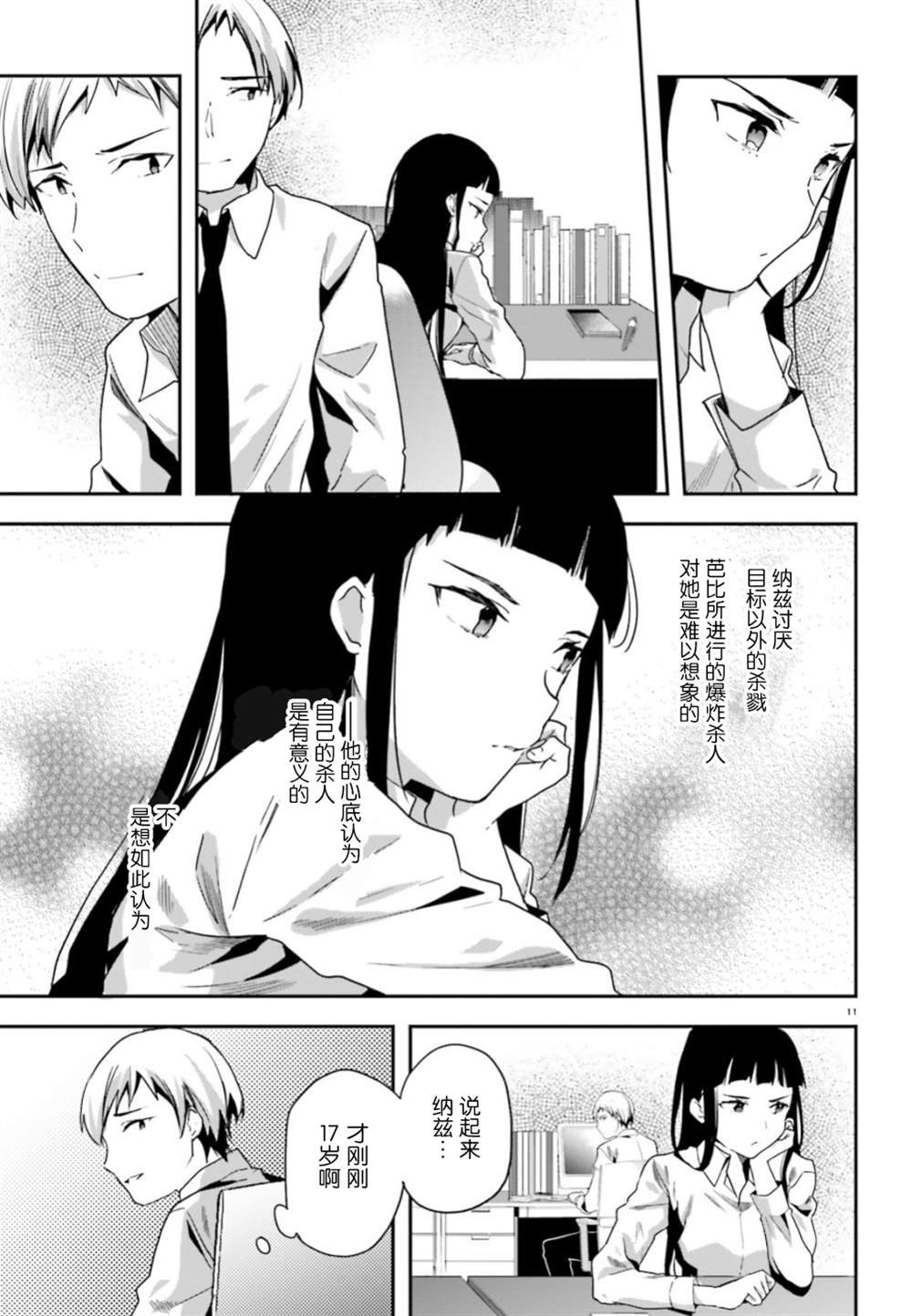 第7话