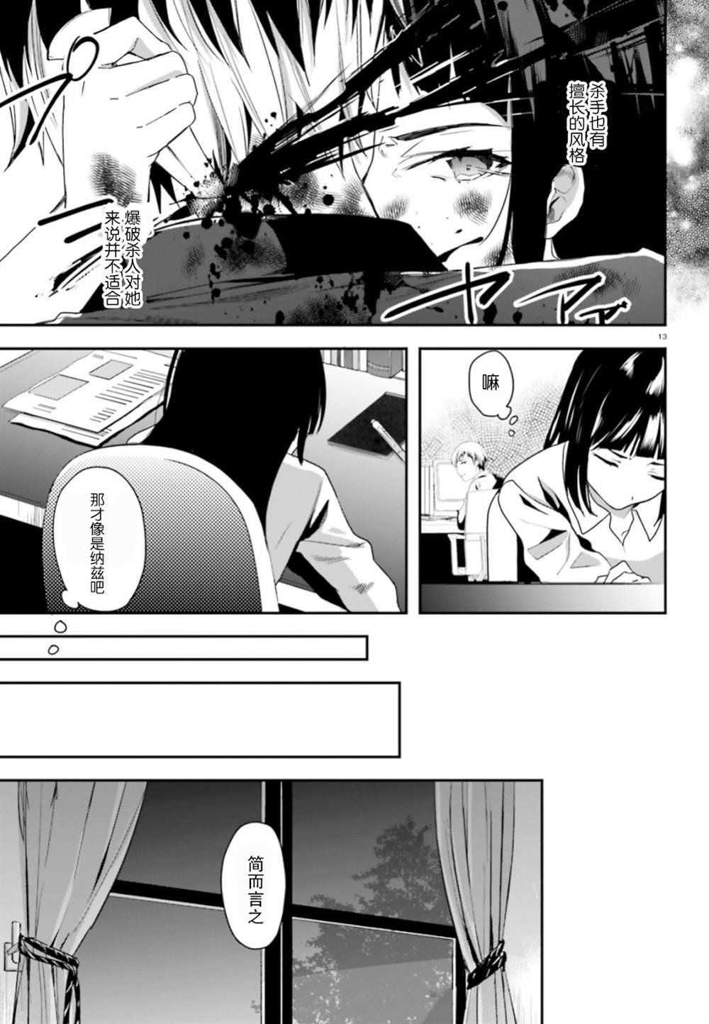 第7话