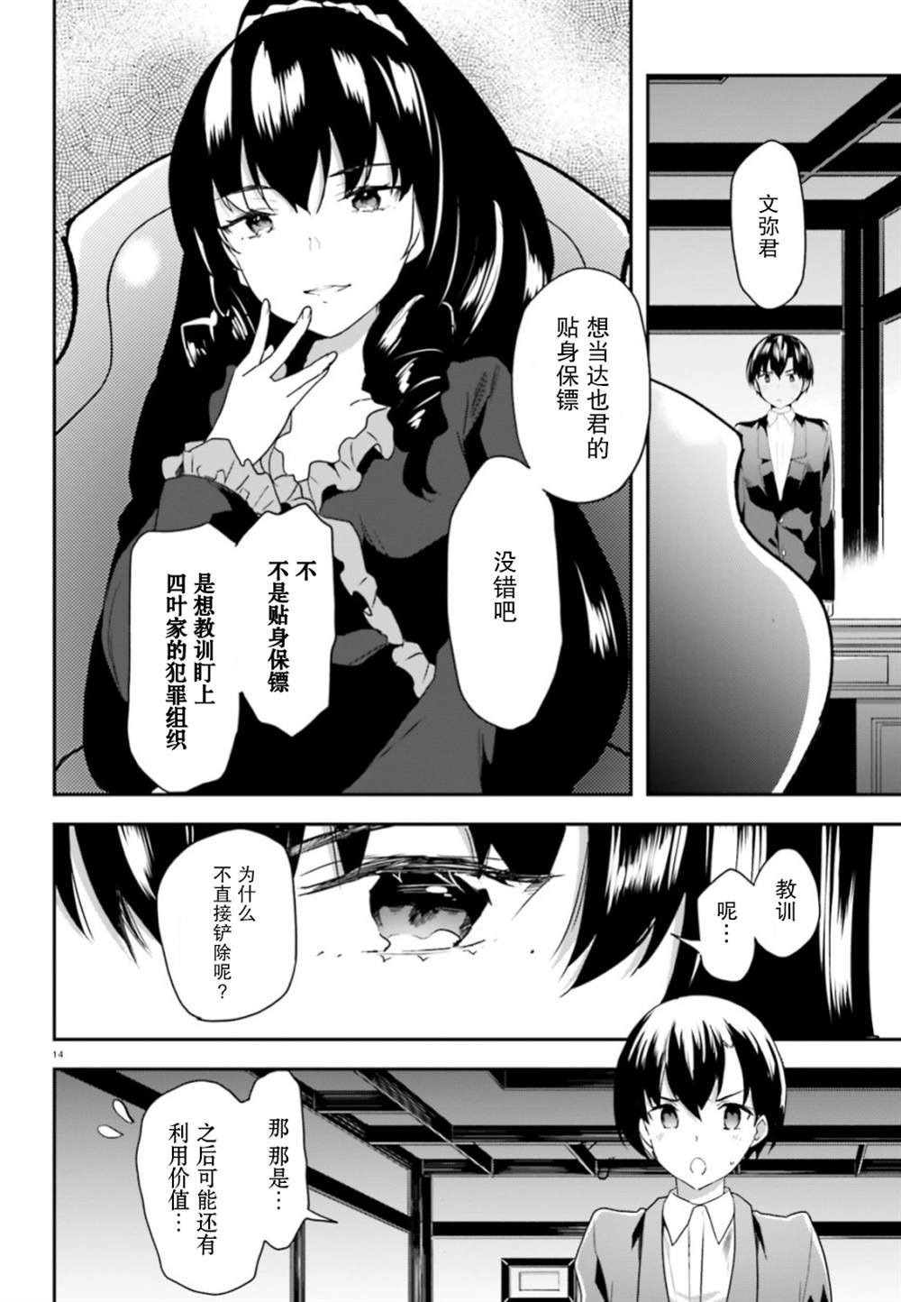 第7话