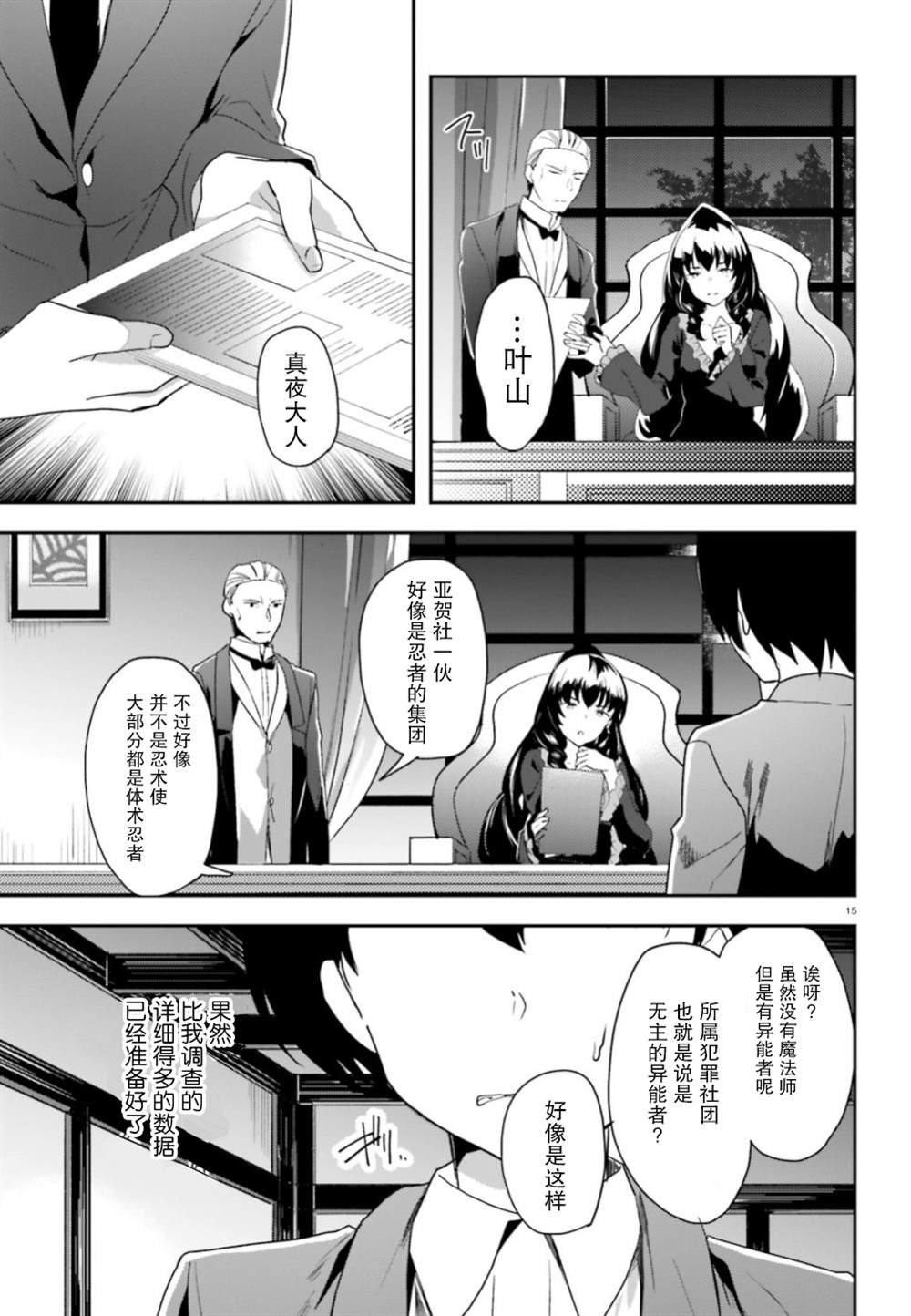 第7话