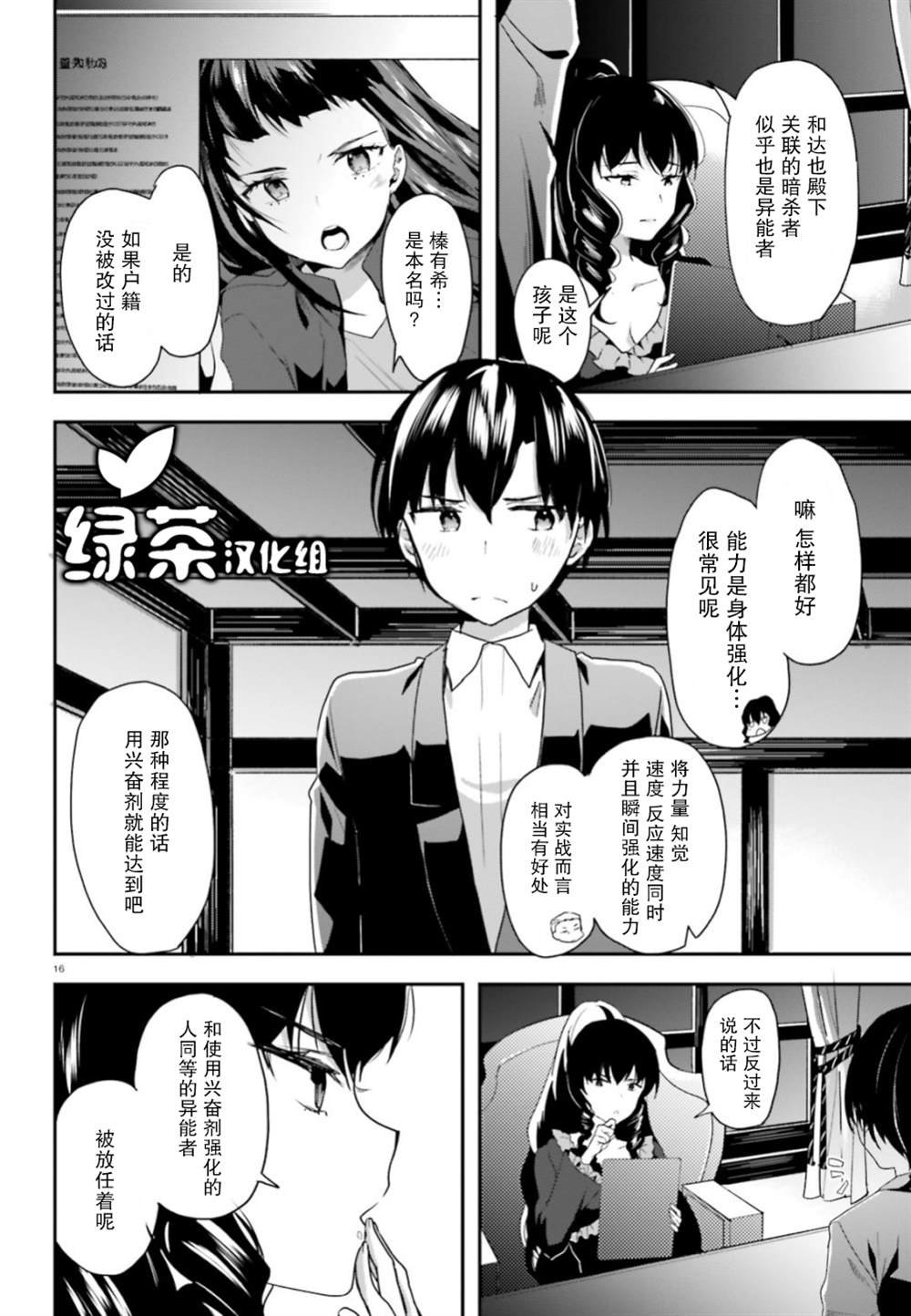第7话