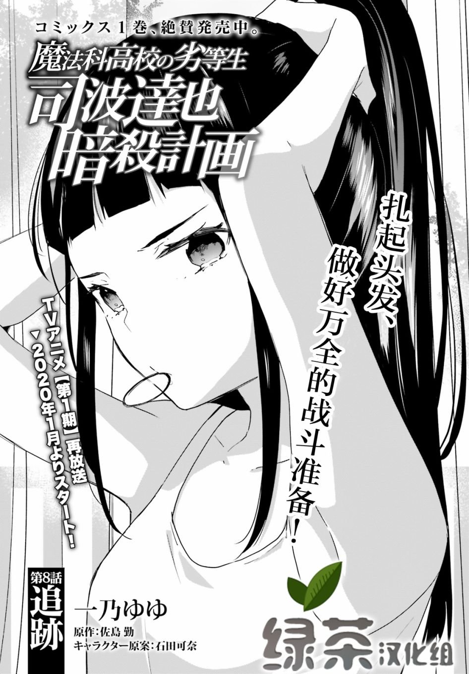 第8话