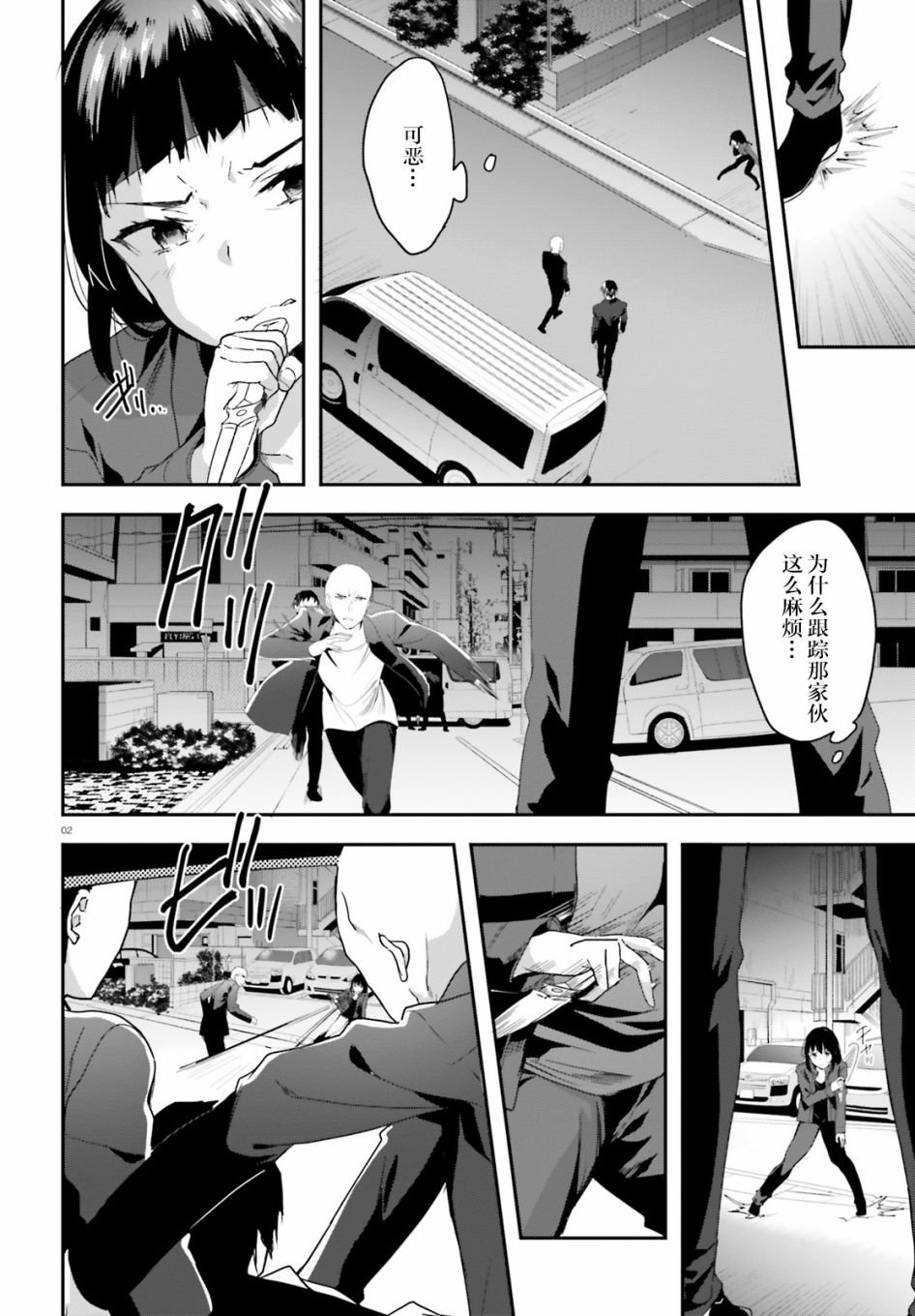 第8话