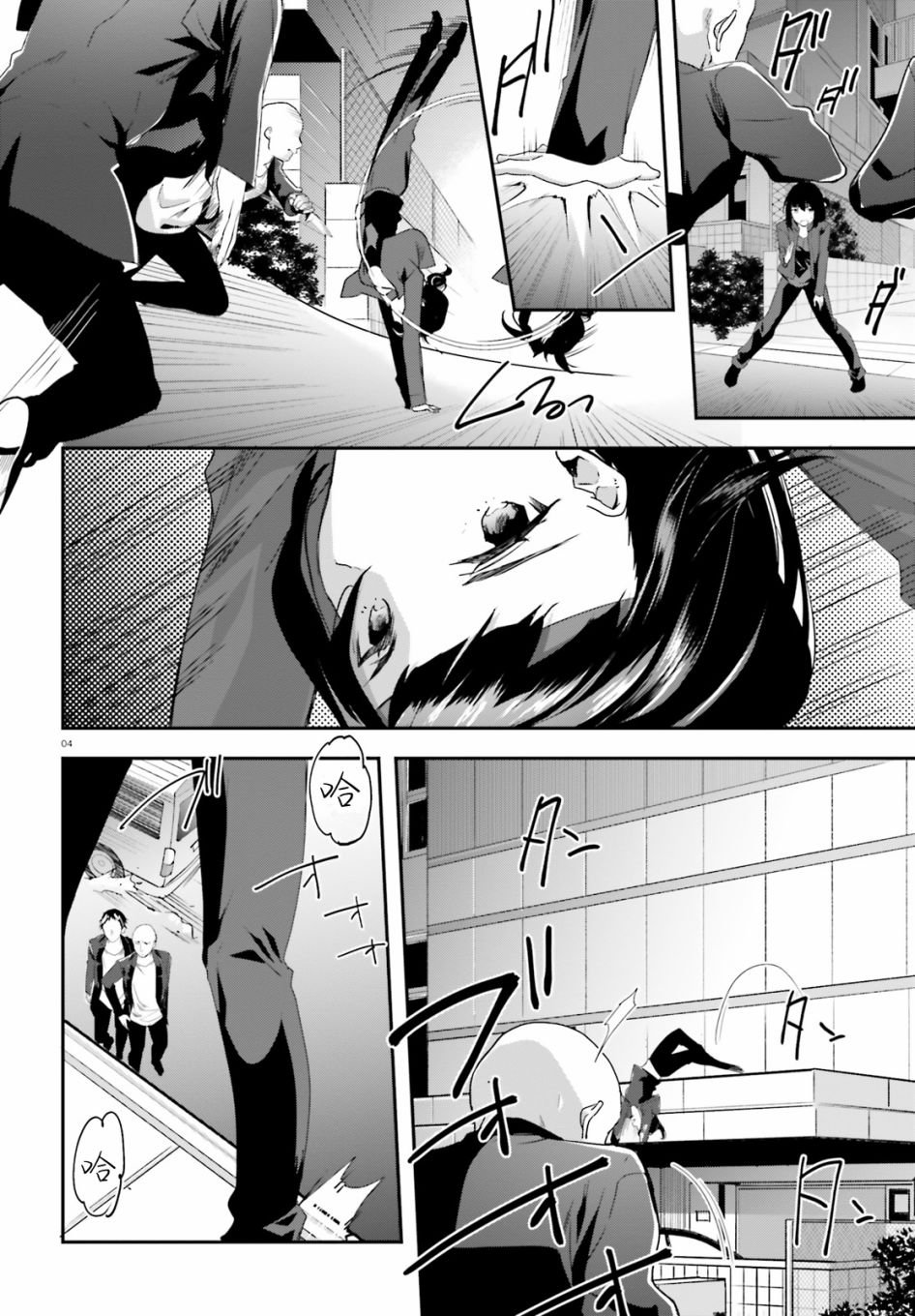 第8话