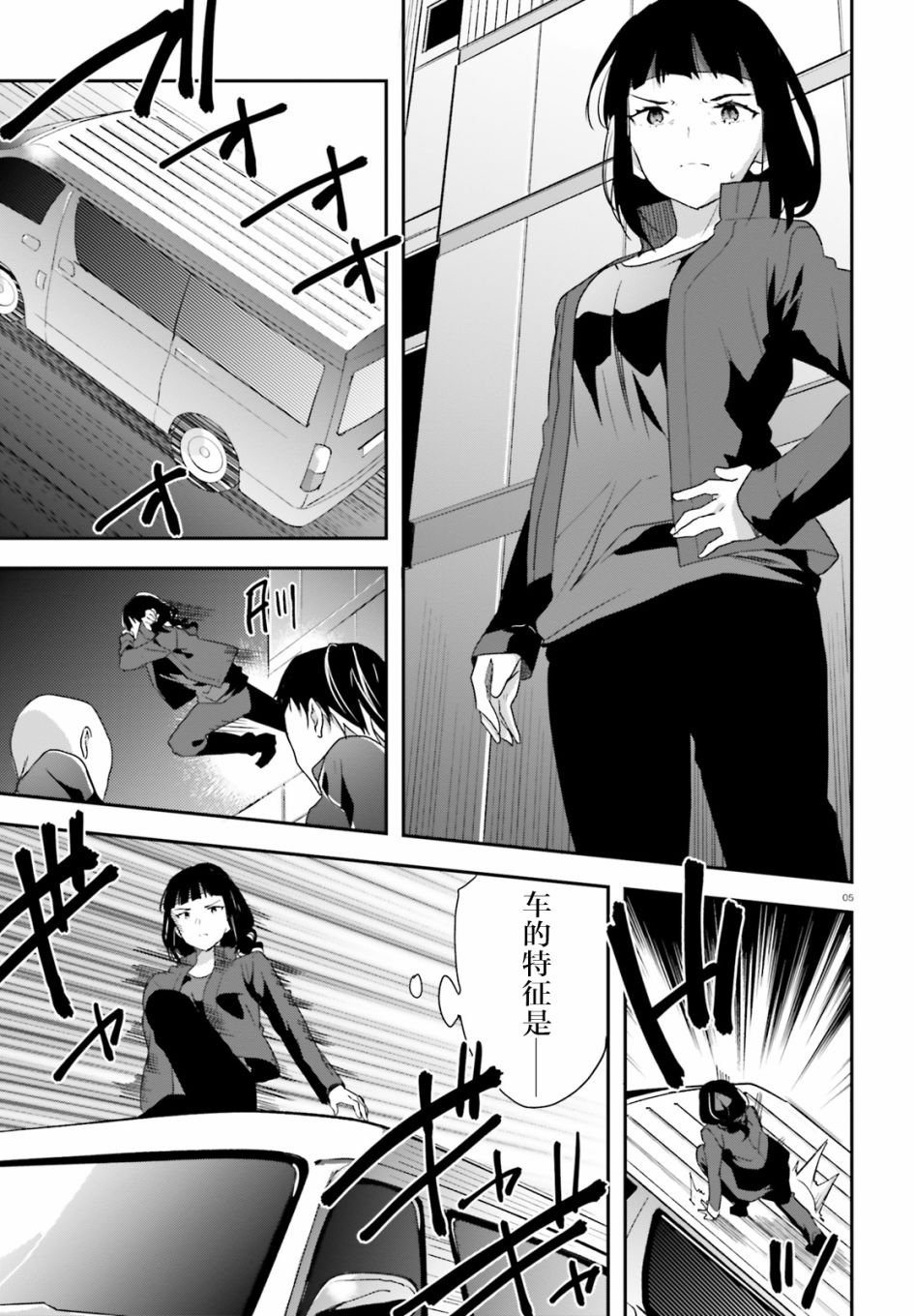 第8话