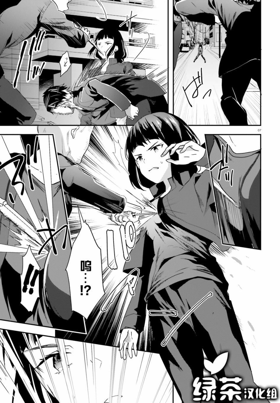 第8话
