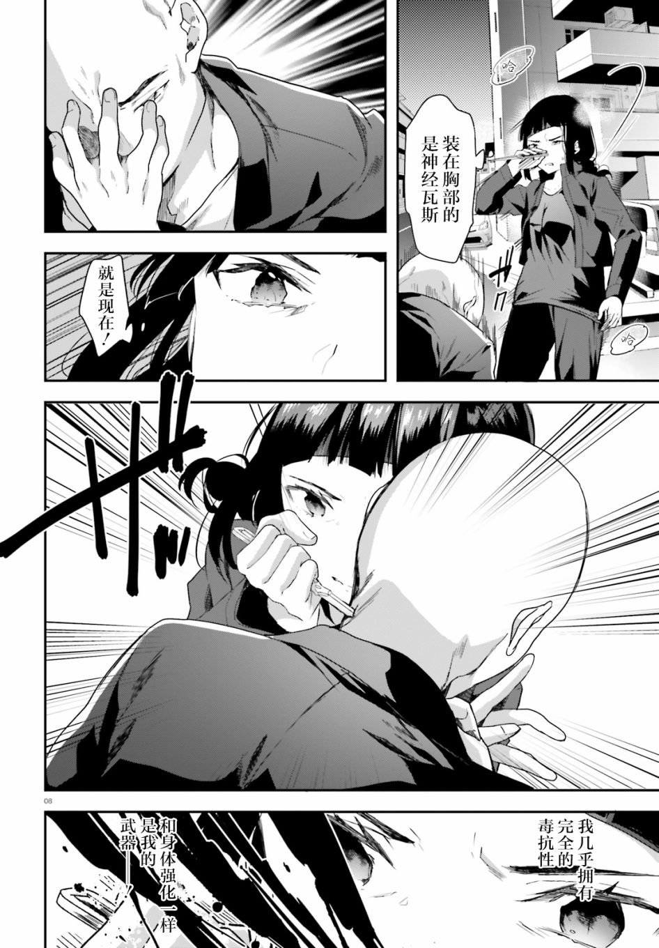 第8话