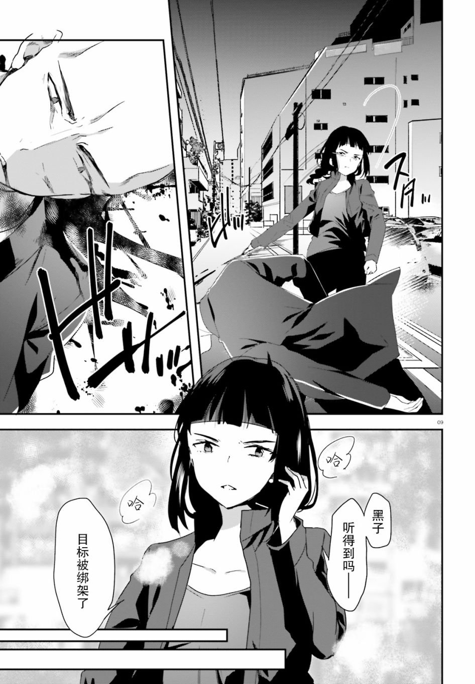 第8话