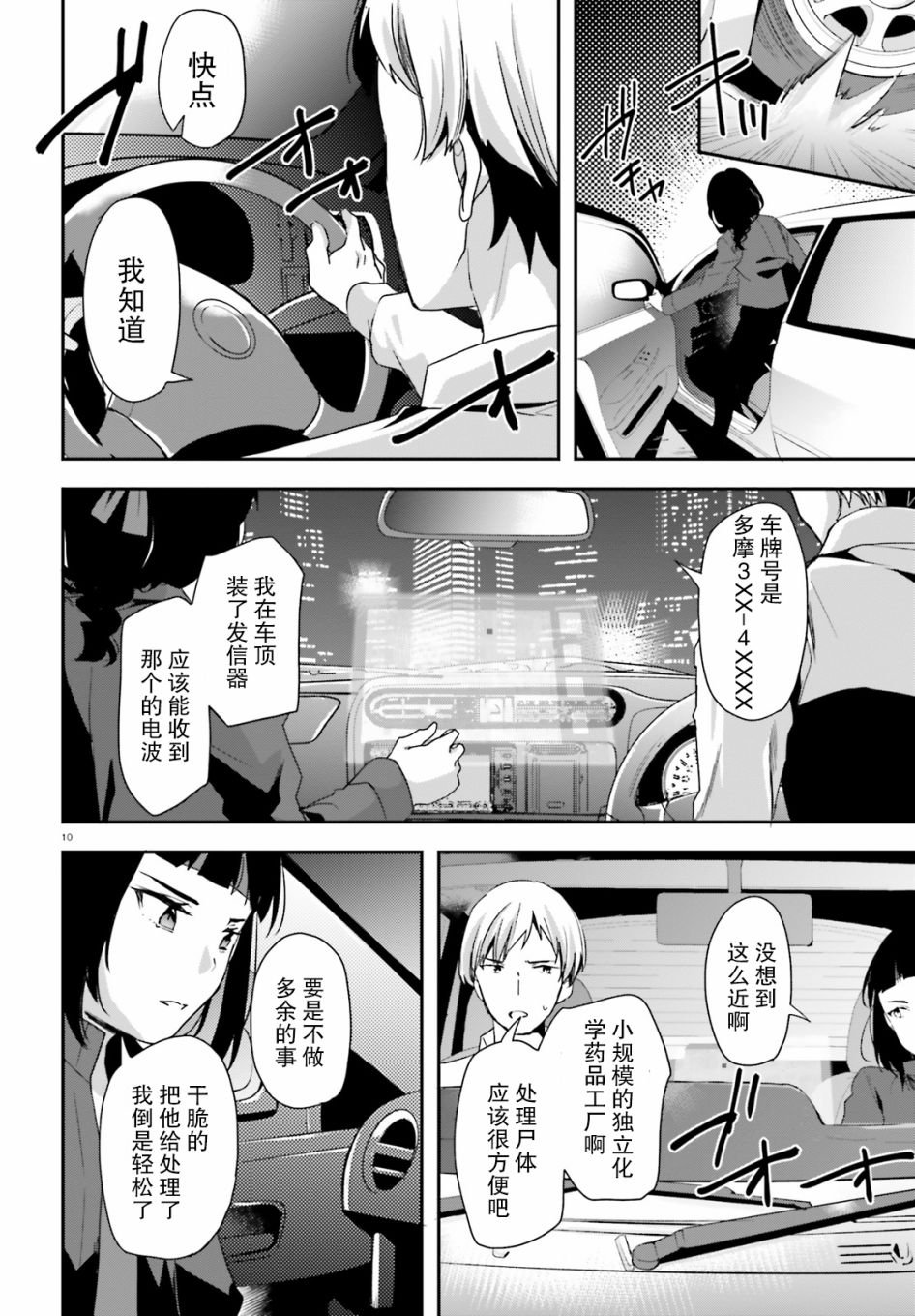 第8话