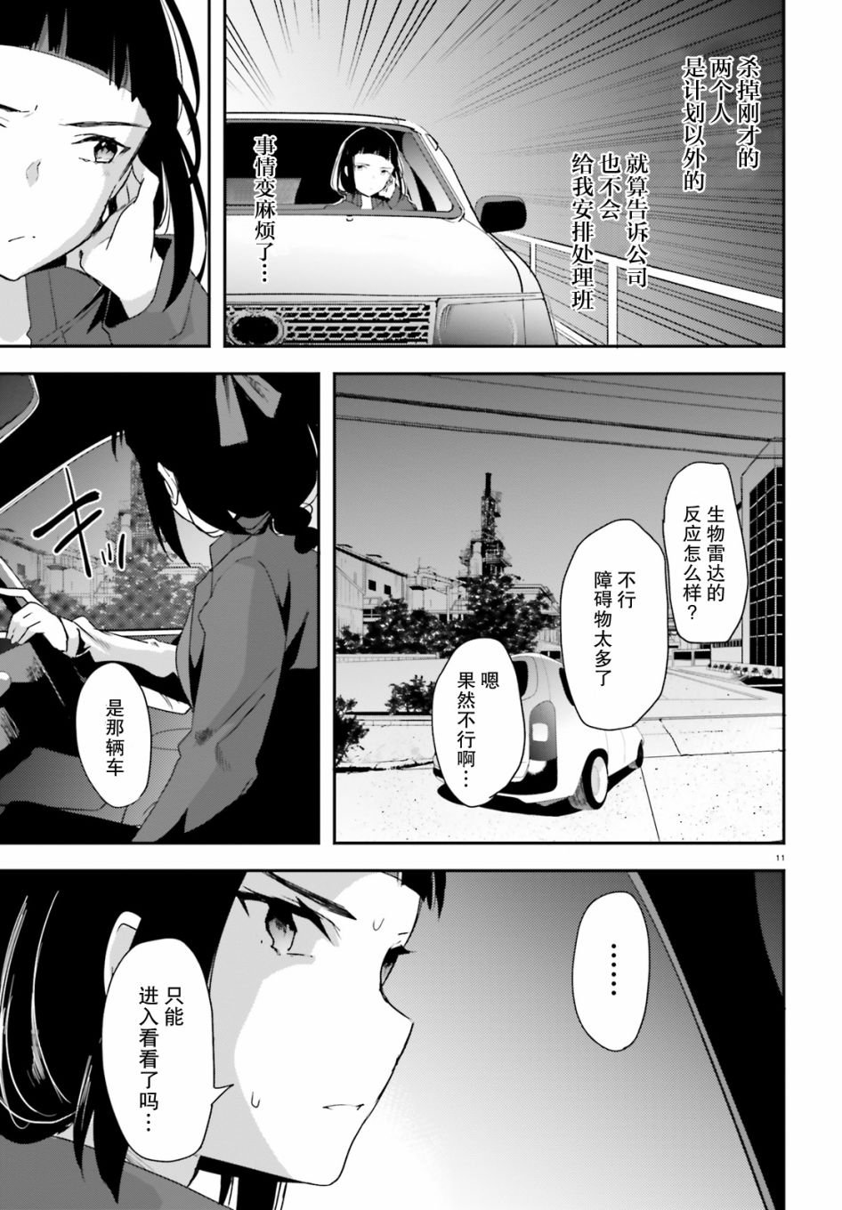 第8话