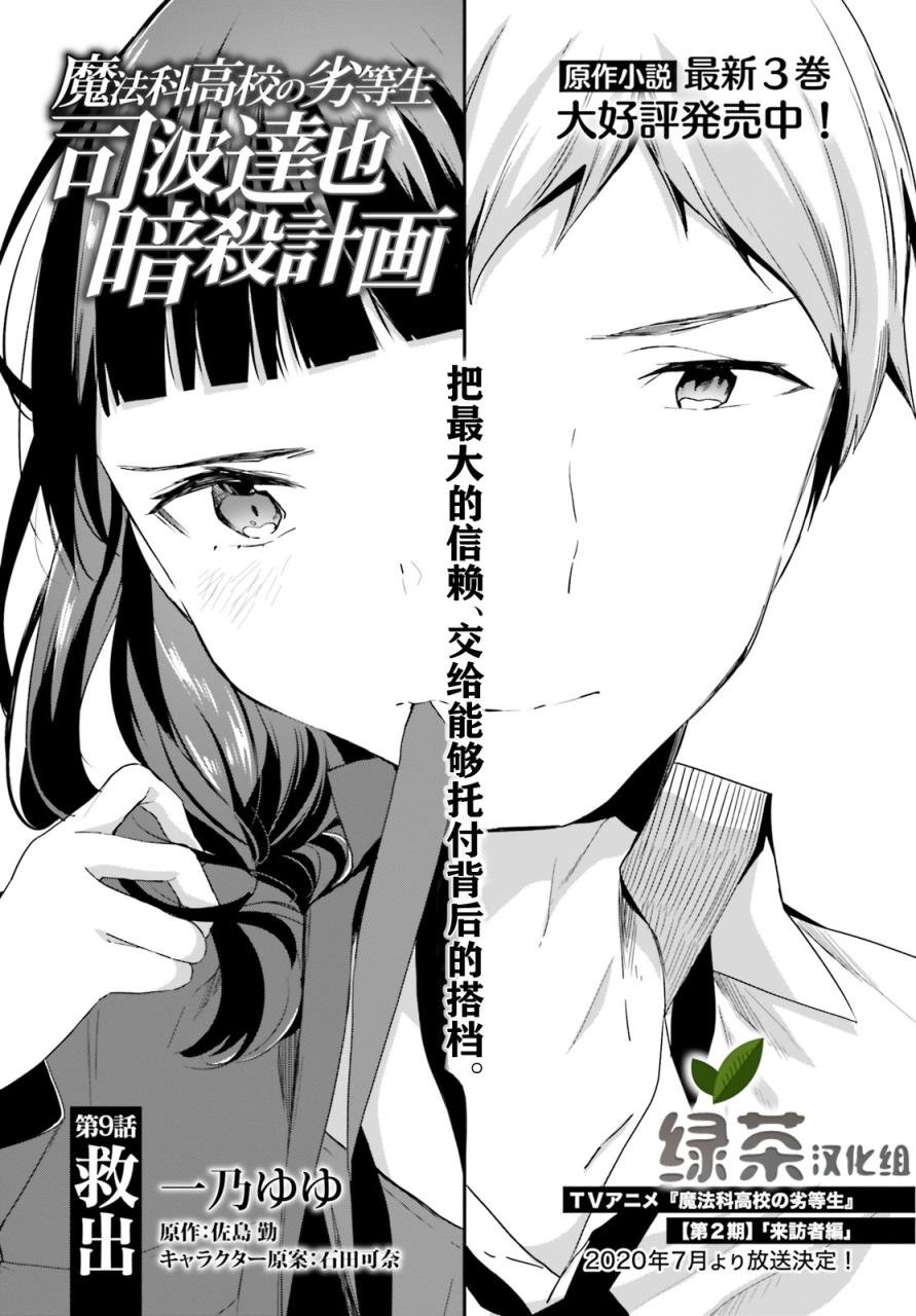 第9话