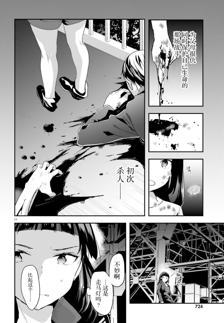 第9话