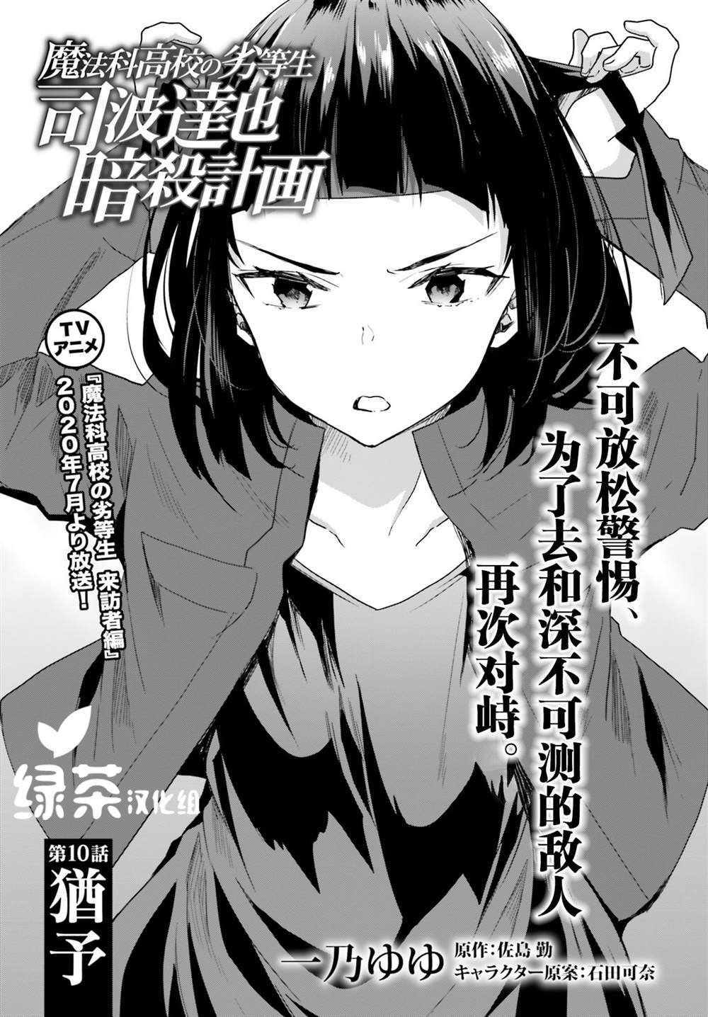 第10话
