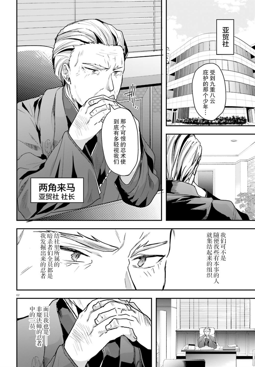 第10话