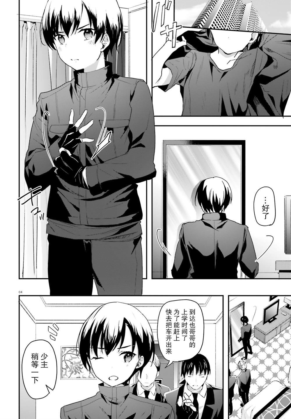 第10话