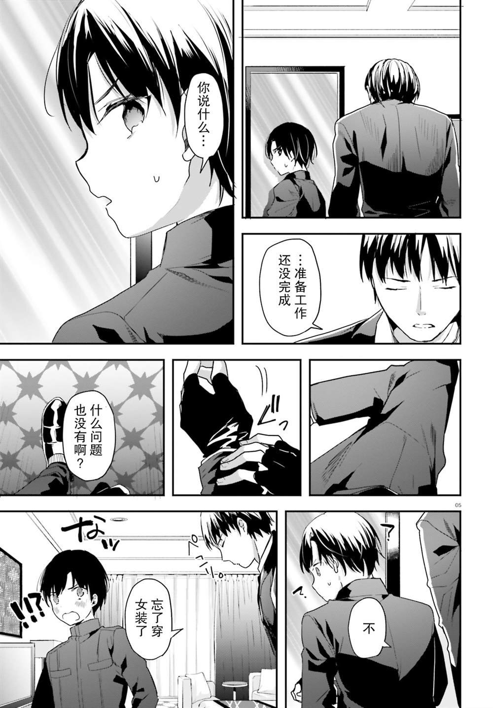 第10话